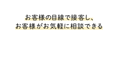 かかりつけ薬局を